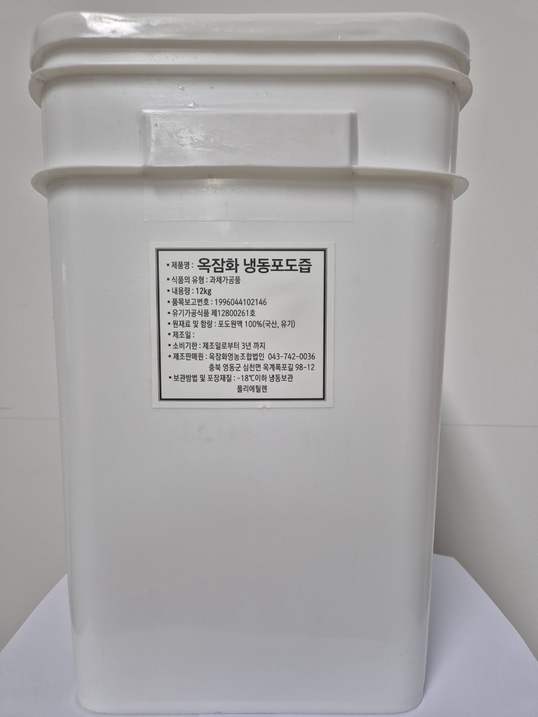 옥잠화 냉동포도즙 12kg(유기)